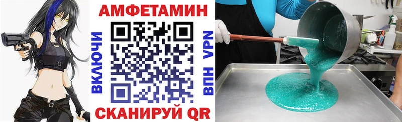 Амфетамин Premium где можно купить Энем