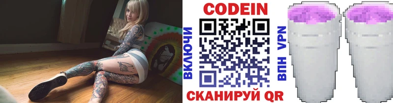 закладки  кракен сайт  Кодеиновый сироп Lean напиток Lean (лин)  Энем 