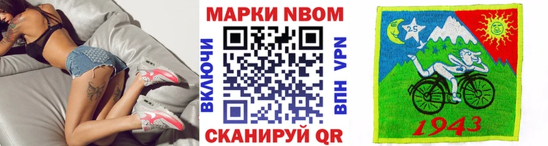 как найти закладки  Энем  Марки N-bome 1500мкг 